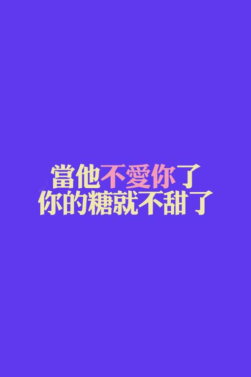 纯色治愈系文字