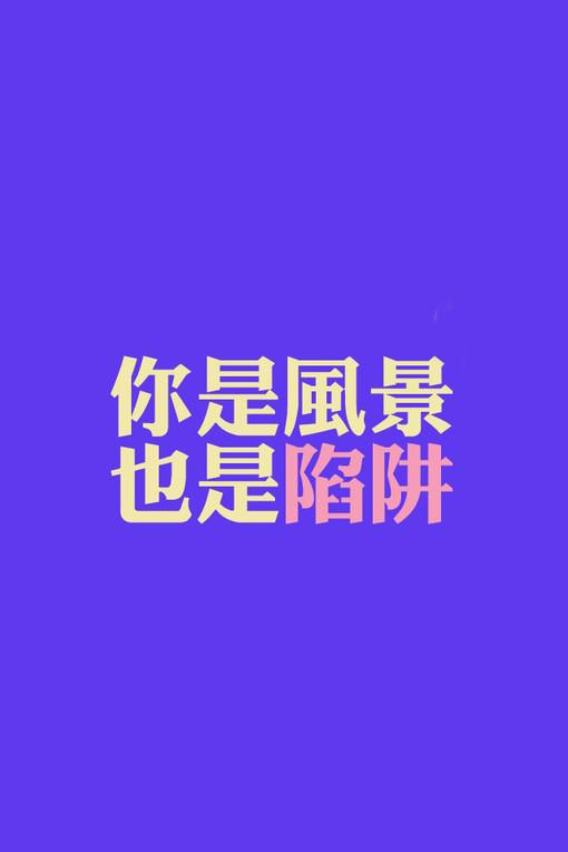 纯色治愈系文字