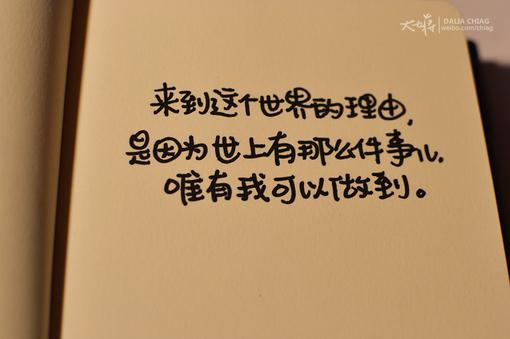 温暖正能量文字