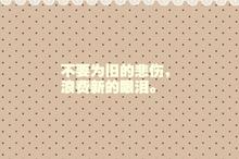 心坎里的那些话