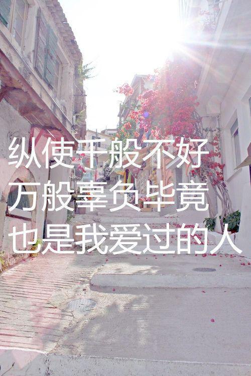 带字的伤感图片