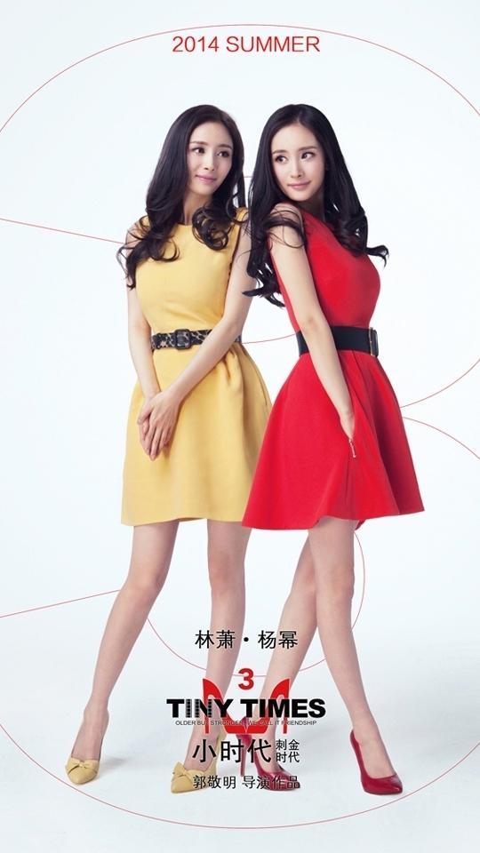 小时代3刺金时代