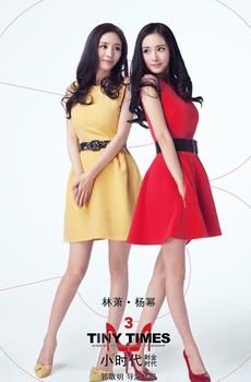 小时代3刺金时代-0