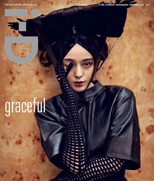 范冰冰i-D另类写真