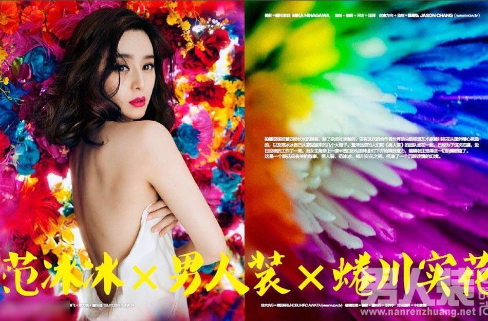 范冰冰时尚男人装