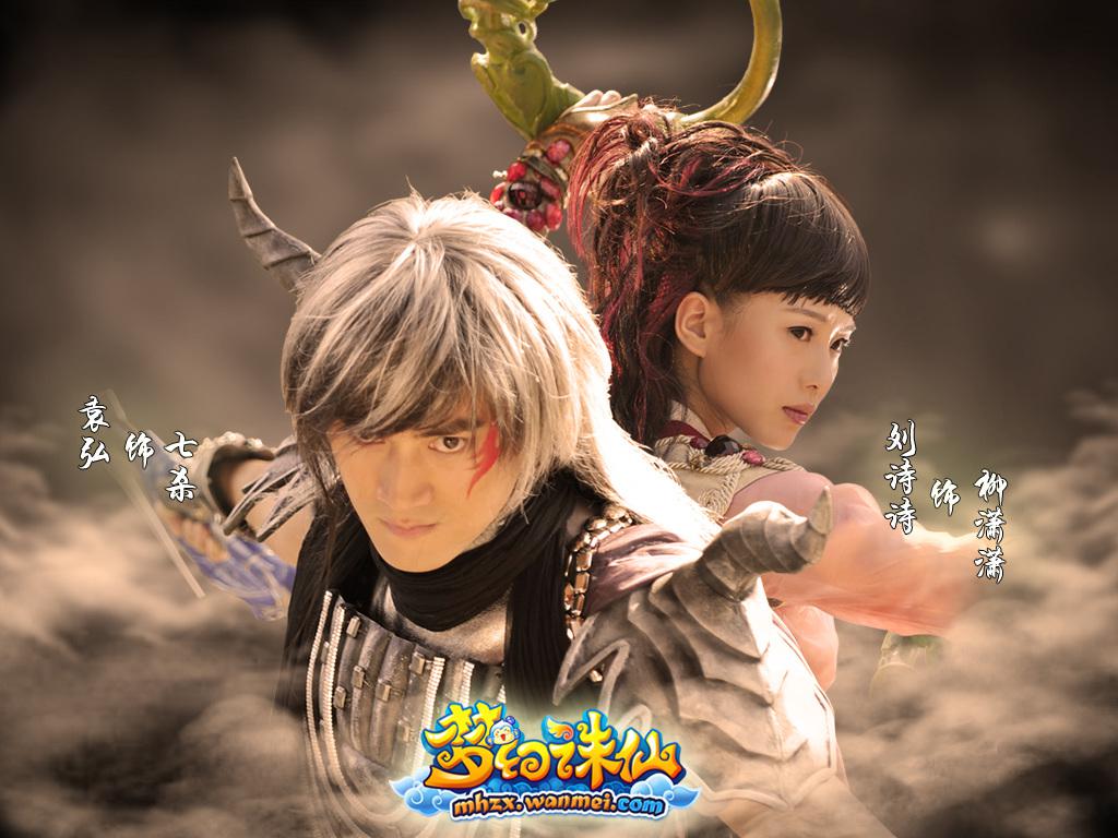 梦幻诛仙刘诗诗代言