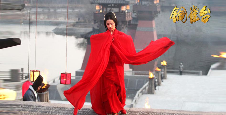 刘亦菲铜雀台剧照