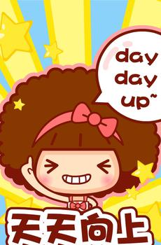 摩丝摩丝萌语录-5