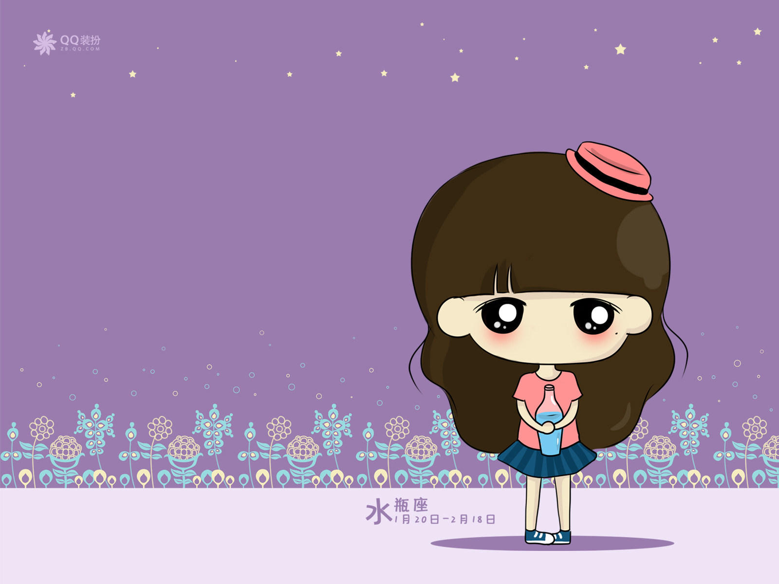 可爱卡通十二星座