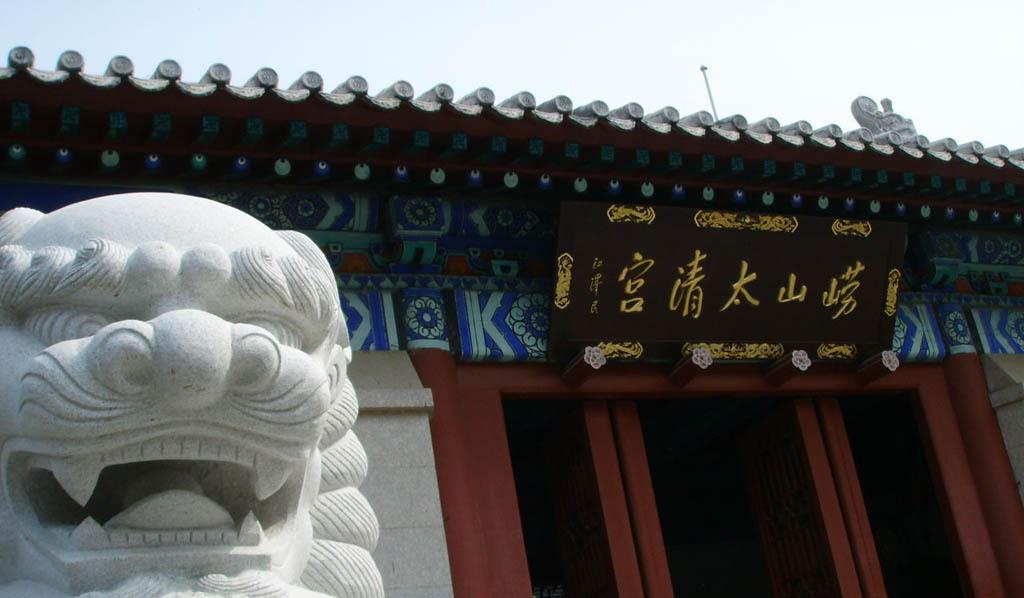 崂山太清宫风景