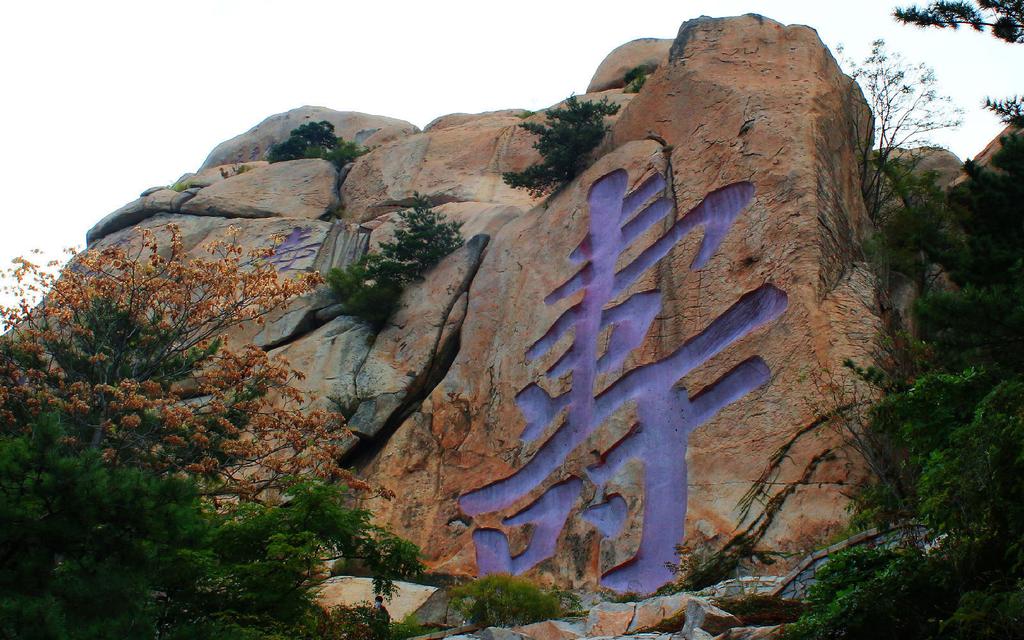 青岛崂山仰口风景区