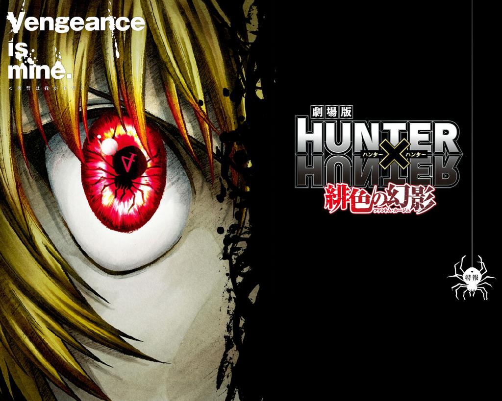 全职猎人绯色的幻影