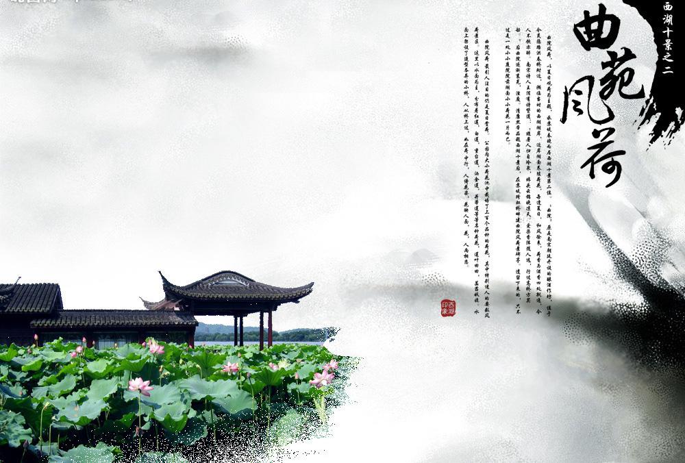 杭州西湖曲院风荷