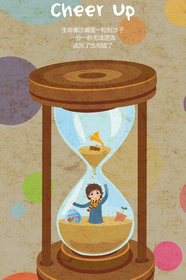 每一天为自己加油