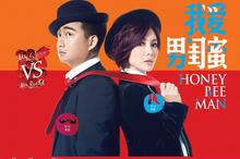 陈数黄磊男闺蜜剧照