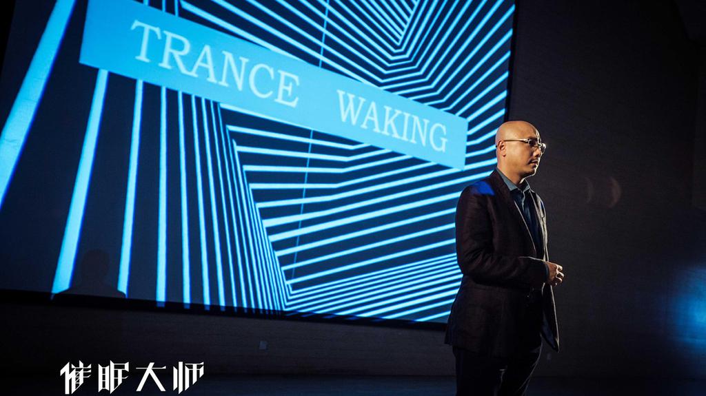 年度烧脑悬疑《催眠大师》