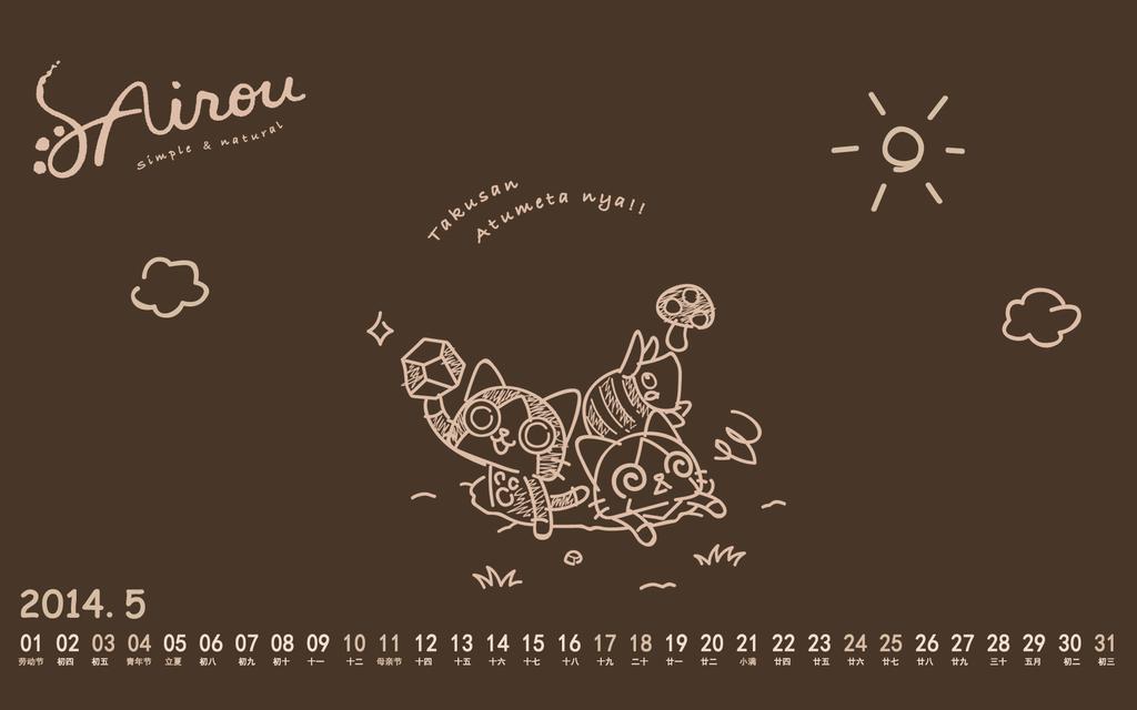 2014年5月可爱卡通日历