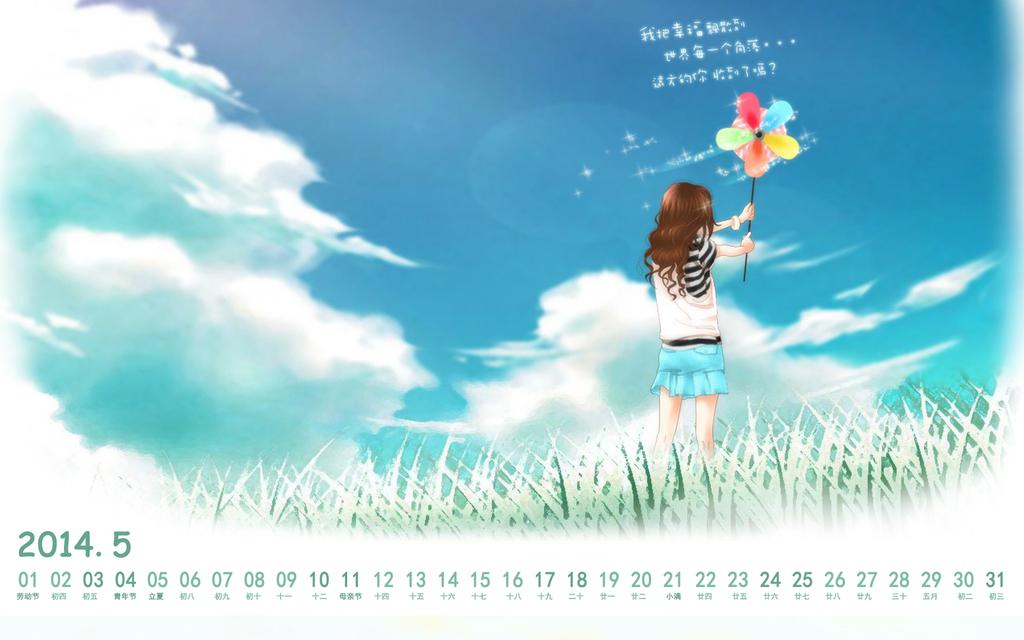 2014年5月清新插画日历