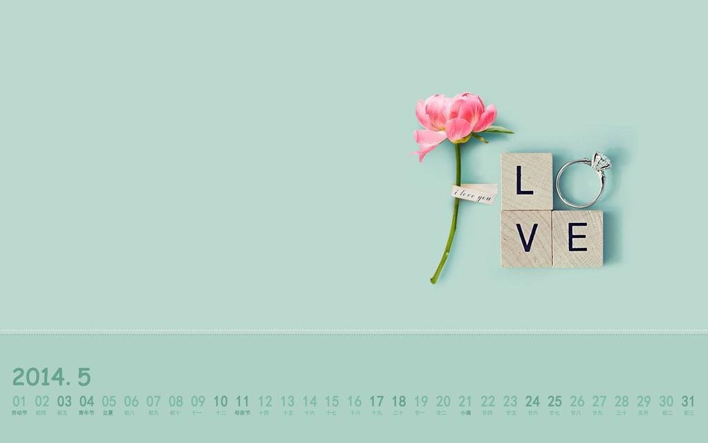 2014年5月清新插画日历
