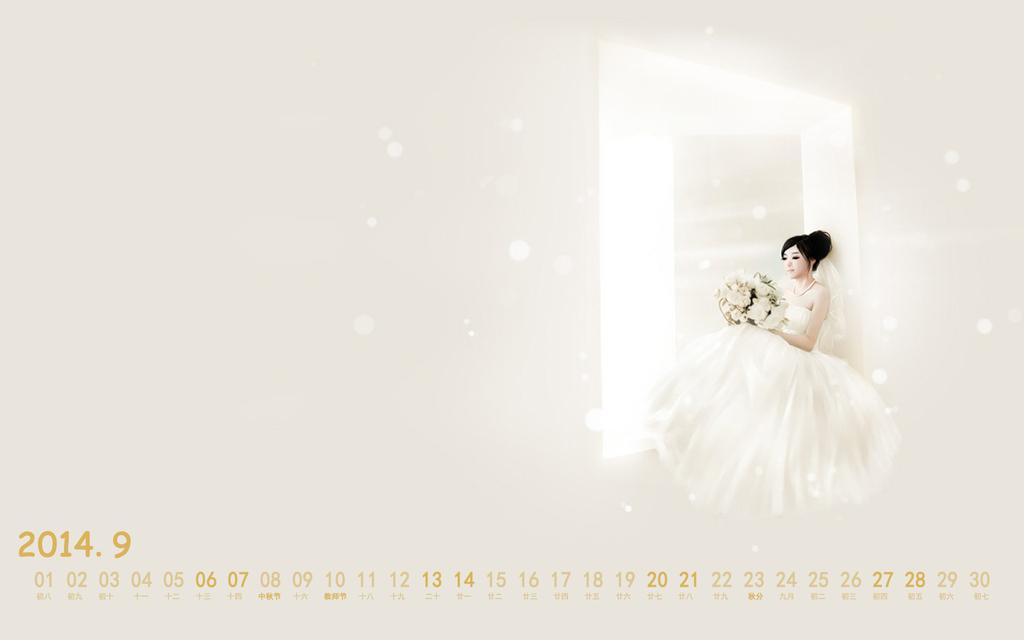2014年9月日历