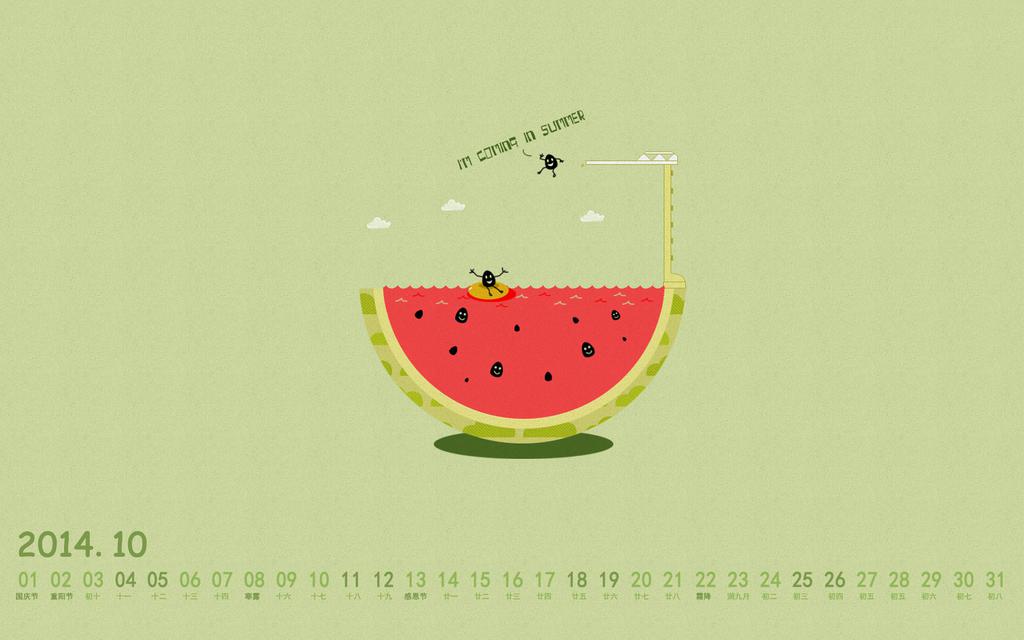 2014年10月日历