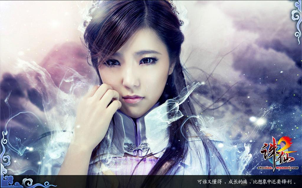 诛仙2宅男女神赵奕欢