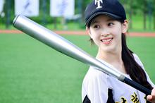 网络美女奶茶MM棒球装