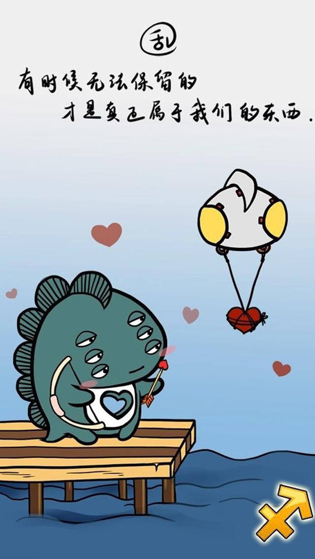 12星座小怪兽和奥特曼爱情（下）