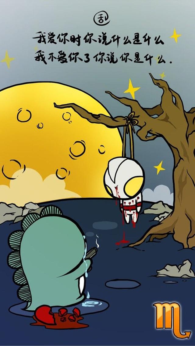 12星座小怪兽和奥特曼爱情上