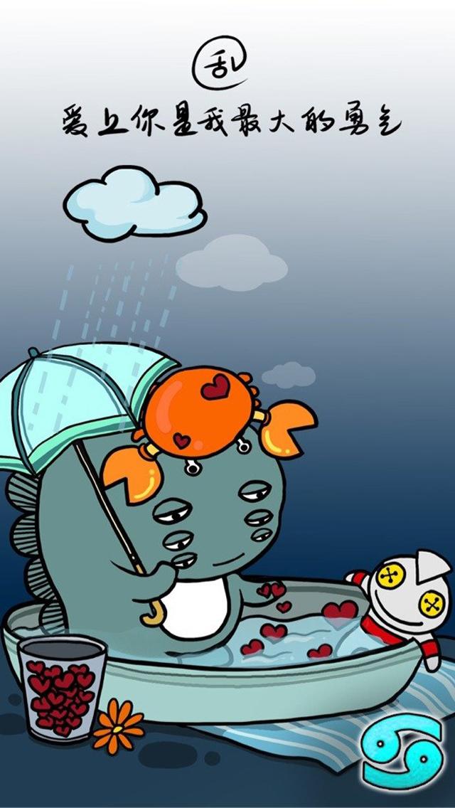 12星座小怪兽和奥特曼爱情(上)