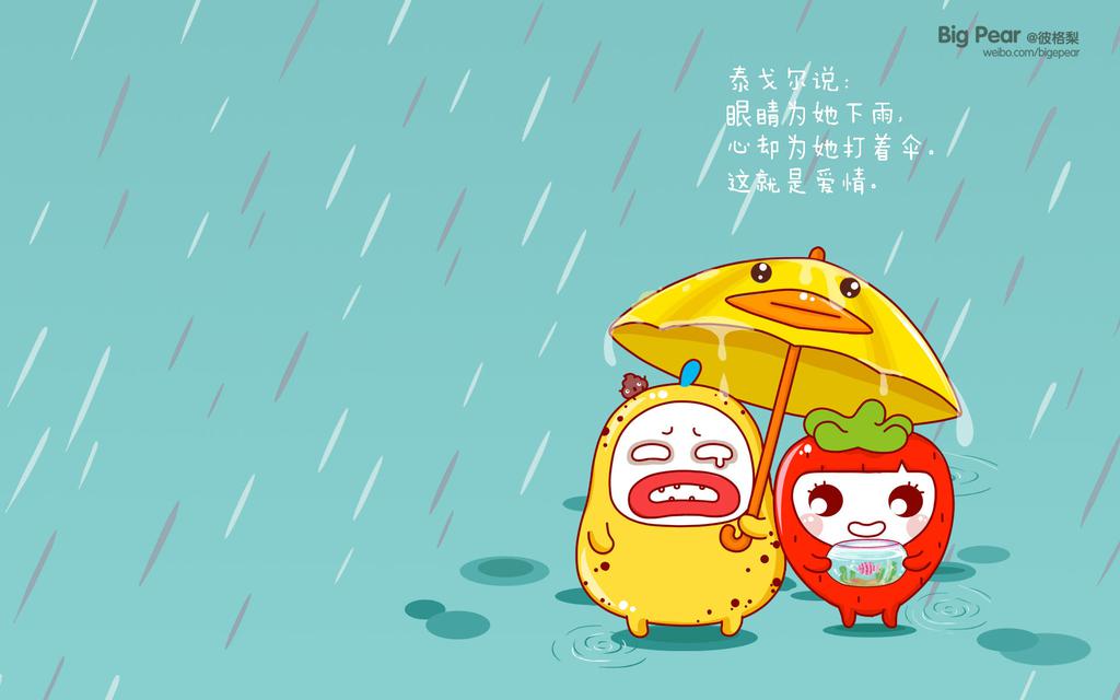 可爱卡通彼格梨