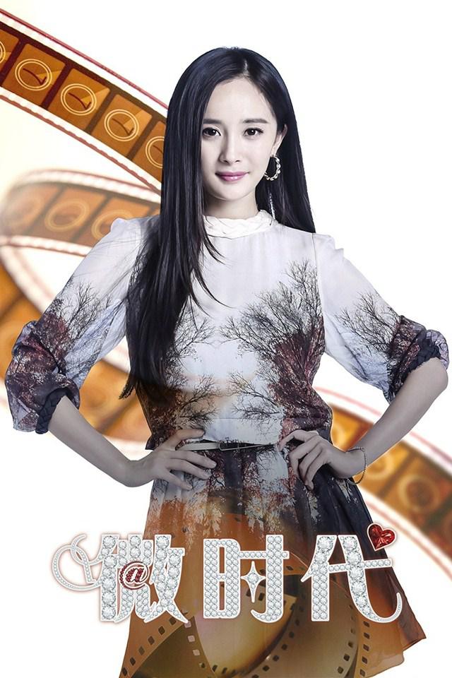 微时代之恋·初恋篇