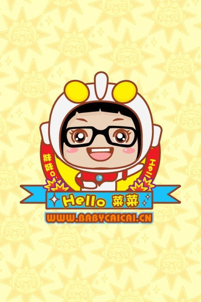 可爱卡通hello菜菜