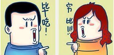 超毁三观的搞笑情侣头像