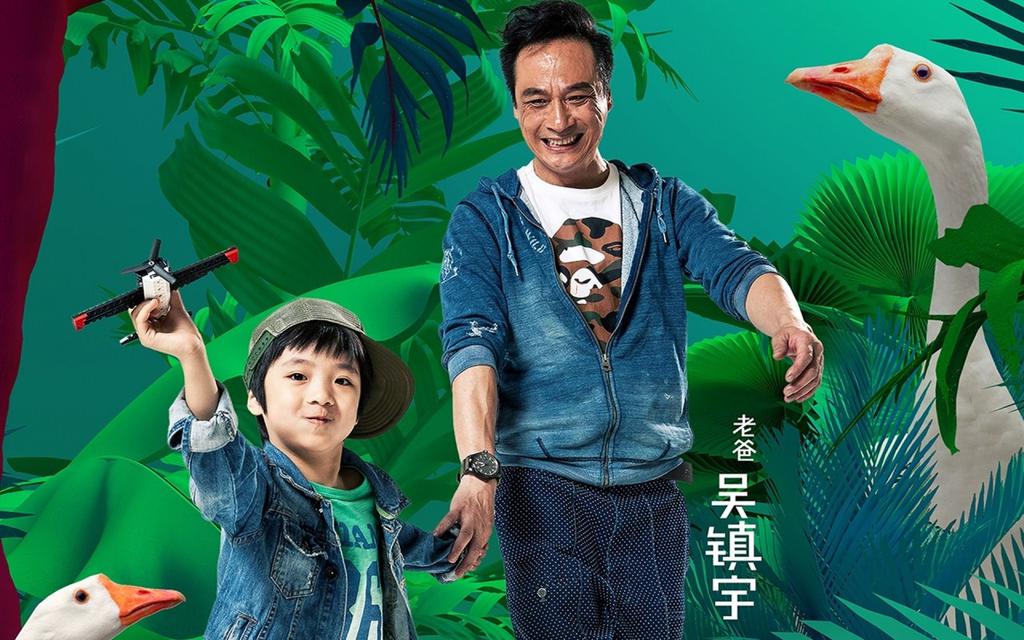 爸爸去哪儿第二季丛林冒险