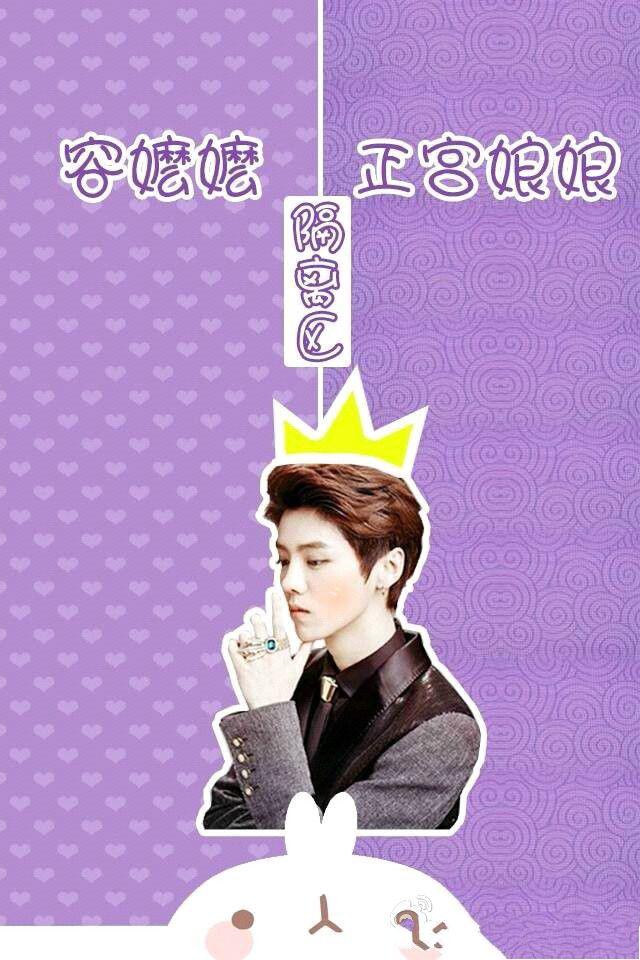 鹿晗卖萌隔离区背景