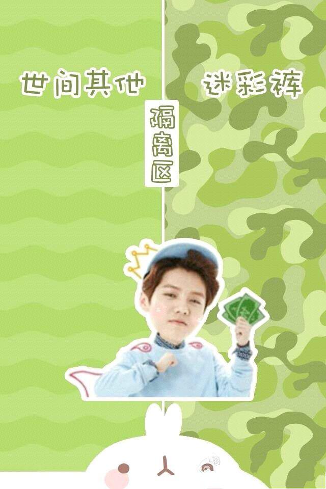 鹿晗卖萌隔离区背景