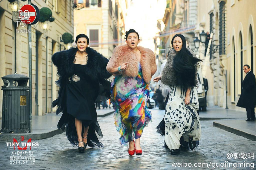 小时代3刺金时代唯美剧照