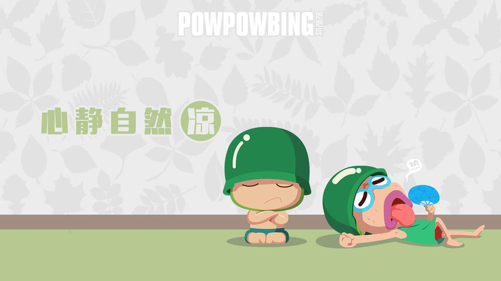 炮炮兵夏季狂欢