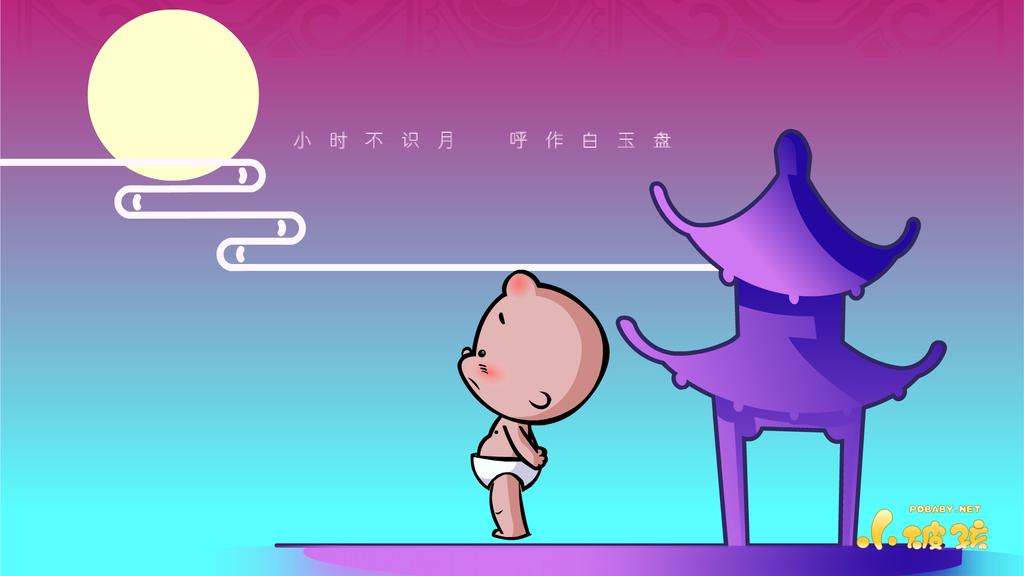 卡通中秋节快乐