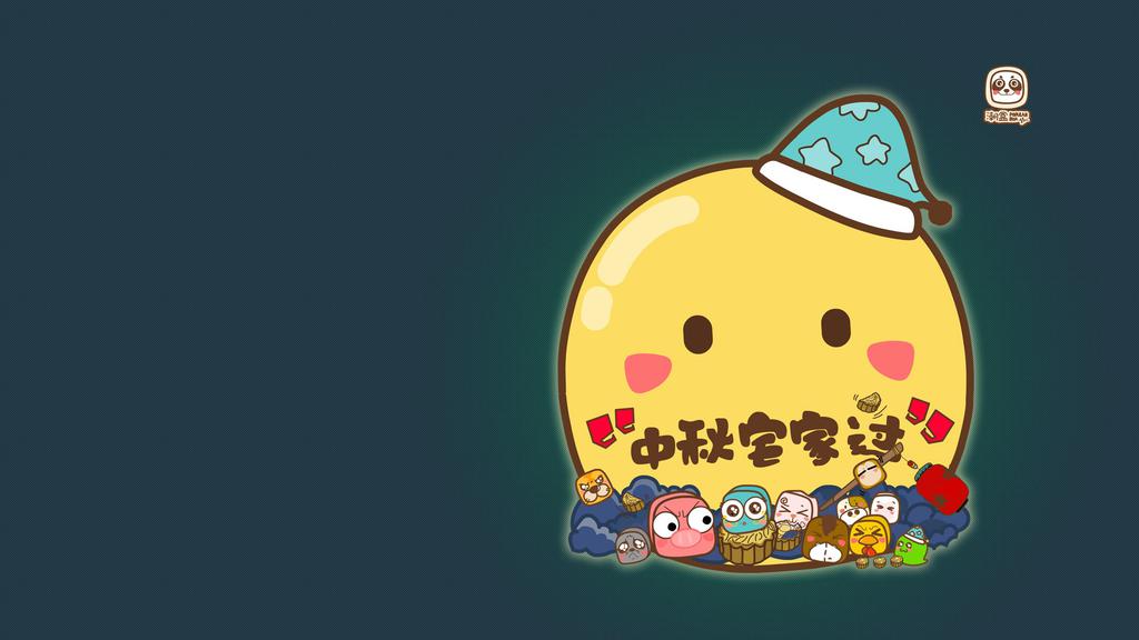 卡通中秋节快乐