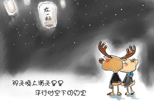 渴望爱的鹿小漫