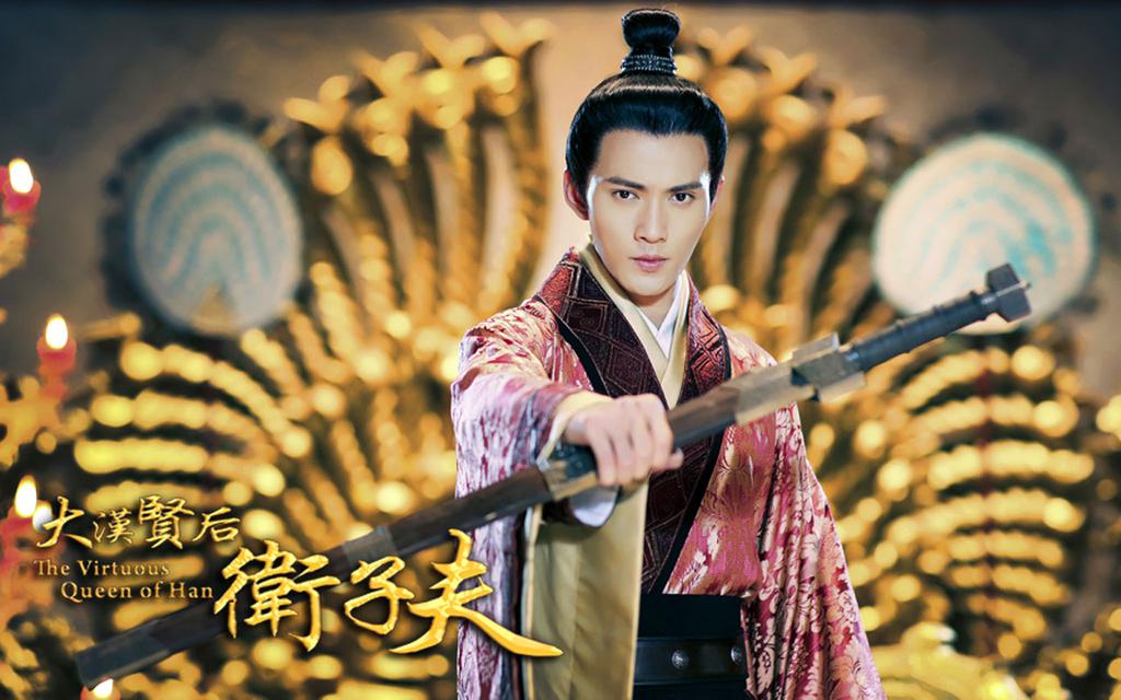 大汉贤后卫子夫主演剧照