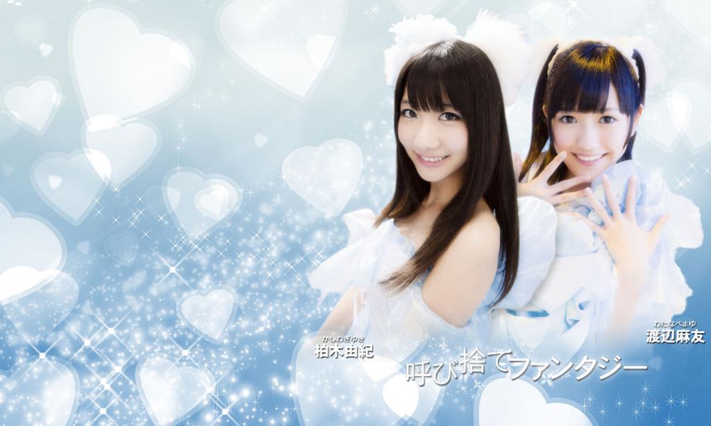 柏木由纪和渡边麻友