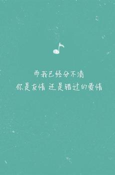 伤感个性文字-2