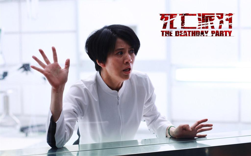 《死亡派对》电影剧照