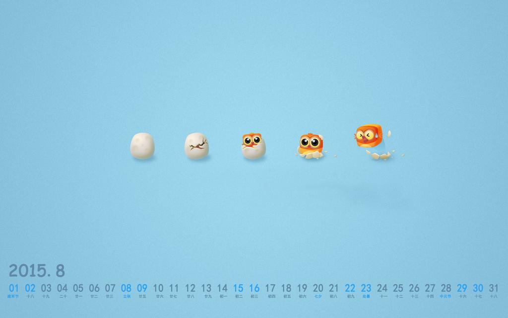 2015年8月日历