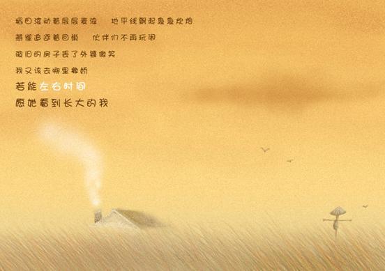 几米手绘漫画语录