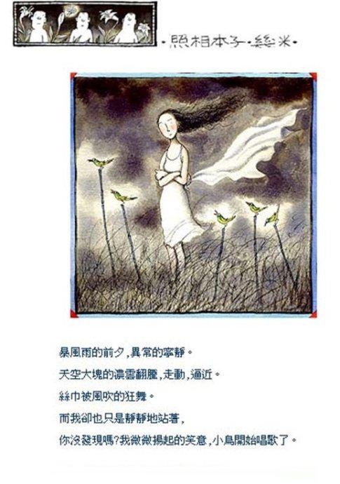 几米手绘漫画语录