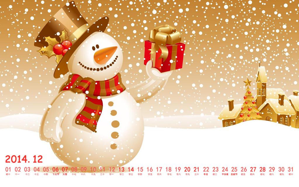 2014年12月圣诞主题日历